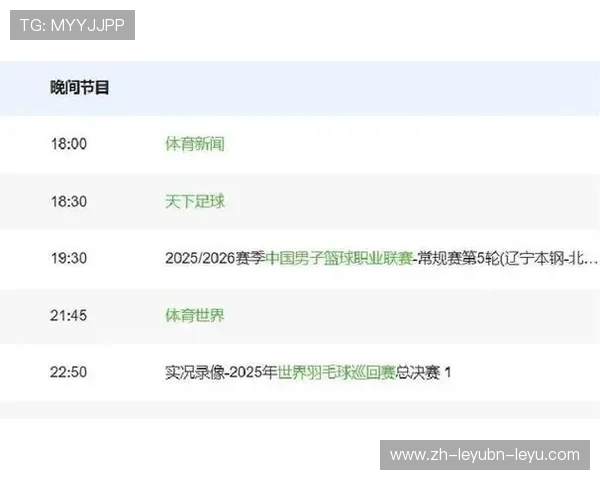 足球直播178高清直播CBA：双重精彩，篮球与足球赛事实时追踪