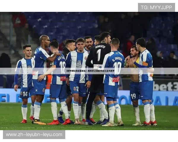 西甲联赛在哪观看：最全观看平台信息